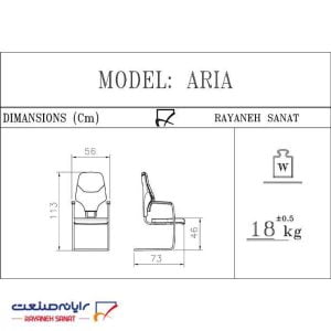 صندلی کنفرانسی آریا رایانه صنعت کد C931