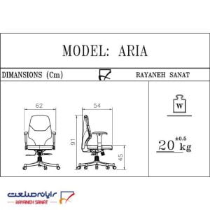 صندلی کارمندی آریا رایانه صنعت کد k931de