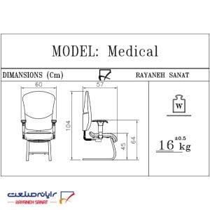 صندلی کارمندی کنفرانسی مدیکال رایانه صنعت کد C911