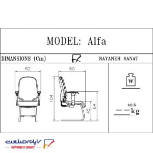 صندلی کارمندی کنفرانسی آلفا رایانه صنعت کد C913