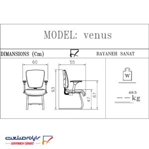 صندلی کارمندی کنفرانسی ونوس رایانه صنعت کد C914