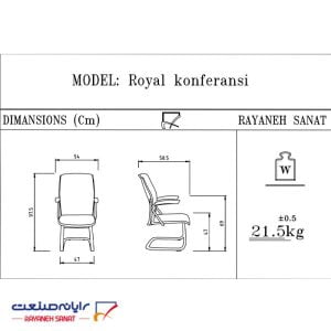 صندلی کارمندی کنفرانسی رویال رایانه صنعت کد C916a