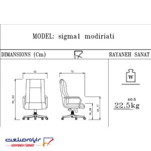 صندلی مدیریتی زیگما(1) رایانه صنعت کد M903