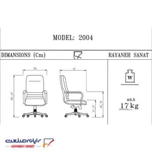 صندلی کارشناسی 2004 رایانه صنعت کد B909