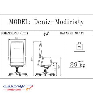 صندلی مدیریتی دنیز رایانه صنعت کد M933