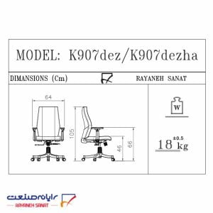 صندلی کارمندی سورنا رایانه صنعت کد  k907dezha