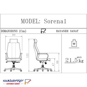 صندلی مدیریتی سورنا رایانه صنعت کد M907 z