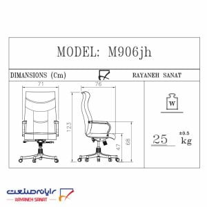 صندلی مدیریتی سیلور(1) رایانه صنعت کد M906jh